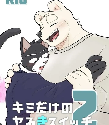 Gay Manga - [Nicosando (Nico)] Kimi dake no Yaruki Switch 2 [Eng] – Gay Manga