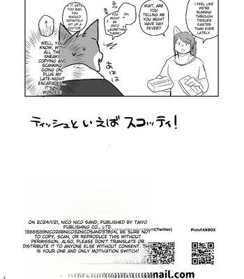[Nicosando (Nico)] Kimi dake no Yaruki Switch 2 [Eng] – Gay Manga sex 56