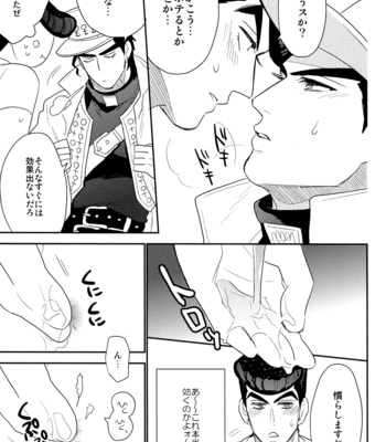 [Delicate lady] JoJo dj – Lovedrug [JP] – Gay Manga sex 11