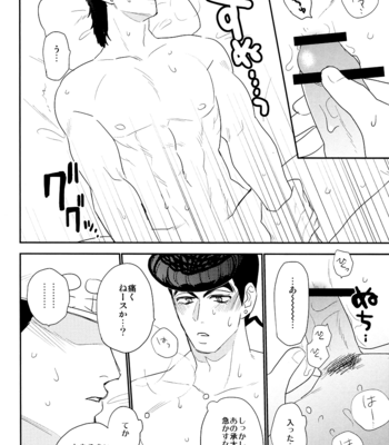 [Delicate lady] JoJo dj – Lovedrug [JP] – Gay Manga sex 16