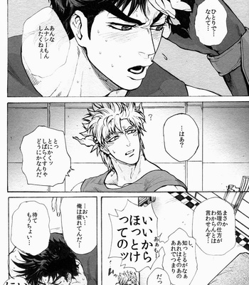 [UNKY] JoJo dj – Blame it on the boy [JP] – Gay Manga sex 16