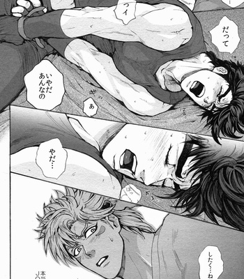 [UNKY] JoJo dj – Blame it on the boy [JP] – Gay Manga sex 20