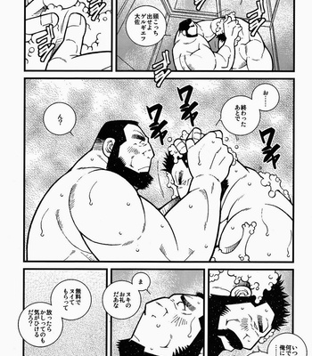 [Kazuhide Ichikawa] My Cute Prince [JP] – Gay Manga sex 11