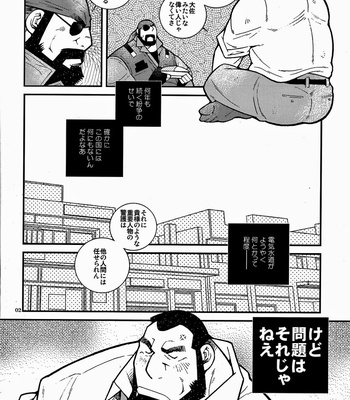 [Kazuhide Ichikawa] My Cute Prince [JP] – Gay Manga sex 2