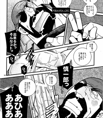 [Kazuhide Ichikawa] My Cute Prince [JP] – Gay Manga sex 22