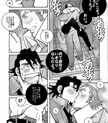 [Kazuhide Ichikawa] Tiger & Bunny dj – Bison/Tiger Date [JP] – Gay Manga sex 12