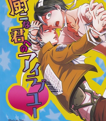 Gay Manga - [101MEGA/Muga] Attack on Titan dj – Chuuni na Kimi e no I Love You [Eng] – Gay Manga