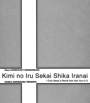 [HANAMURA Ichika] Kimi no Iru Sekai Shikairanai [Eng] – Gay Manga sex 9