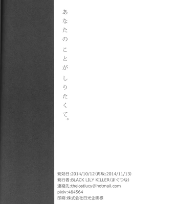 [Black Lily killer] I Just Wanted to Know About You – Haikyuu!! dj [Eng] – Gay Manga sex 26
