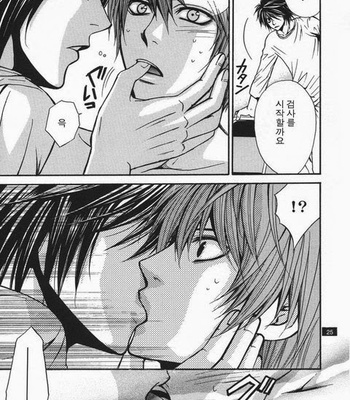 [Kozouya] Death Note dj – Dead or Alive [kr] – Gay Manga sex 6