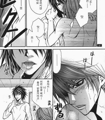 [Kozouya] Death Note dj – Dead or Alive [kr] – Gay Manga sex 8