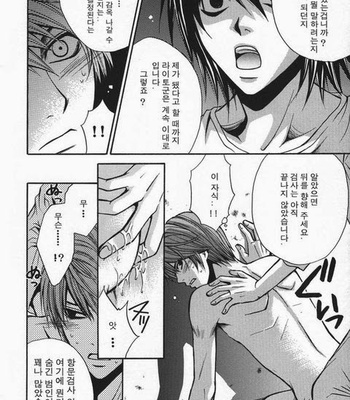 [Kozouya] Death Note dj – Dead or Alive [kr] – Gay Manga sex 9