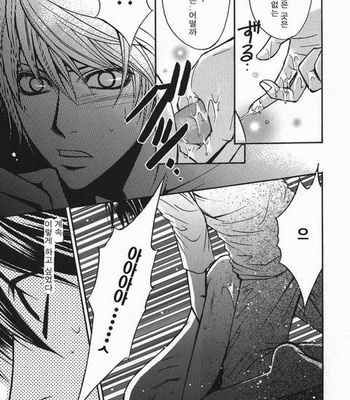 [Kozouya] Death Note dj – Dead or Alive [kr] – Gay Manga sex 10