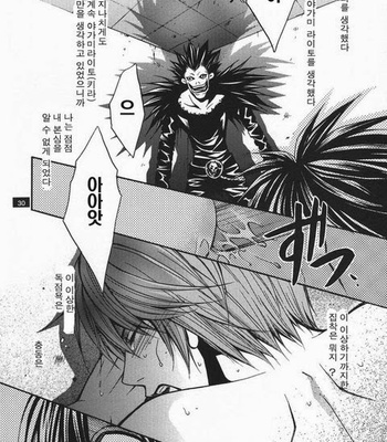 [Kozouya] Death Note dj – Dead or Alive [kr] – Gay Manga sex 11