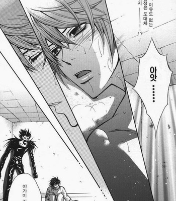 [Kozouya] Death Note dj – Dead or Alive [kr] – Gay Manga sex 12