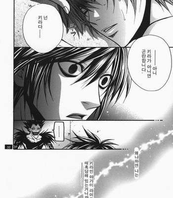 [Kozouya] Death Note dj – Dead or Alive [kr] – Gay Manga sex 13