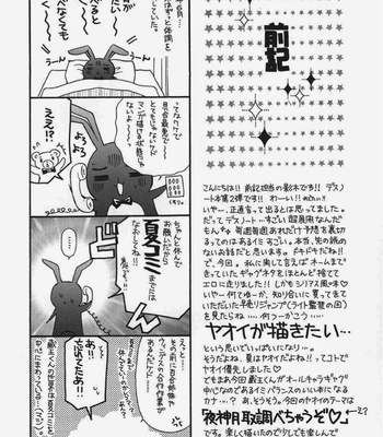 [Kozouya] Death Note dj – Dead or Alive [JP] – Gay Manga sex 3