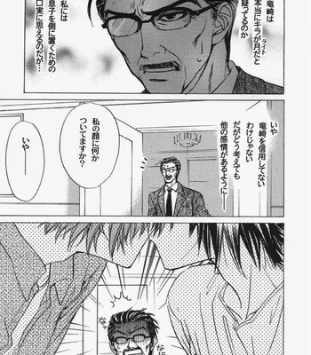 [Kozouya] Death Note dj – Dead or Alive [JP] – Gay Manga sex 8