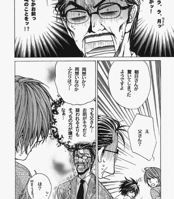 [Kozouya] Death Note dj – Dead or Alive [JP] – Gay Manga sex 9