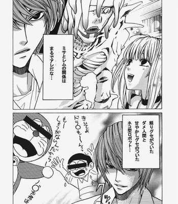 [Kozouya] Death Note dj – Dead or Alive [JP] – Gay Manga sex 12