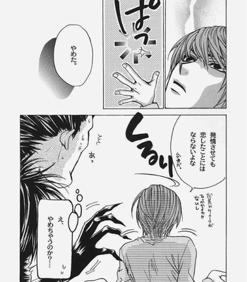 [Kozouya] Death Note dj – Dead or Alive [JP] – Gay Manga sex 18