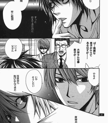 [Kozouya] Death Note dj – Dead or Alive [JP] – Gay Manga sex 20