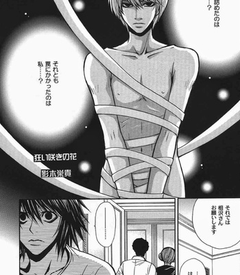 [Kozouya] Death Note dj – Dead or Alive [JP] – Gay Manga sex 21