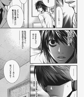 [Kozouya] Death Note dj – Dead or Alive [JP] – Gay Manga sex 22