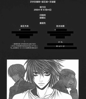 [Kozouya] Death Note dj – Dead or Alive [JP] – Gay Manga sex 33