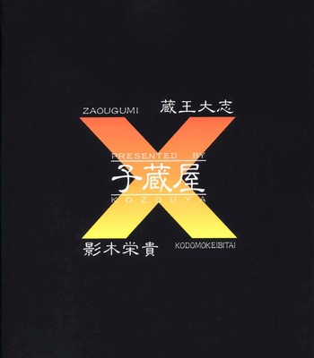 [Kozouya] Death Note dj – Dead or Alive [JP] – Gay Manga sex 34