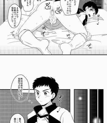 [Sushipuri] – NTR ~ Kawaigatte ita Kouhai ga Itsunomanika [JP] – Gay Manga sex 7