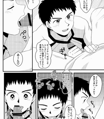 [Sushipuri] – NTR ~ Kawaigatte ita Kouhai ga Itsunomanika [JP] – Gay Manga sex 9