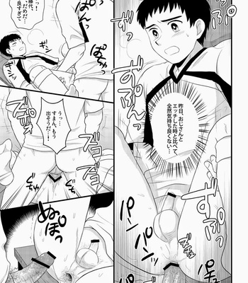 [Sushipuri] – NTR ~ Kawaigatte ita Kouhai ga Itsunomanika [JP] – Gay Manga sex 12