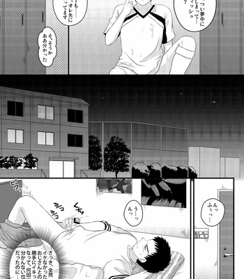 [Sushipuri] – NTR ~ Kawaigatte ita Kouhai ga Itsunomanika [JP] – Gay Manga sex 14