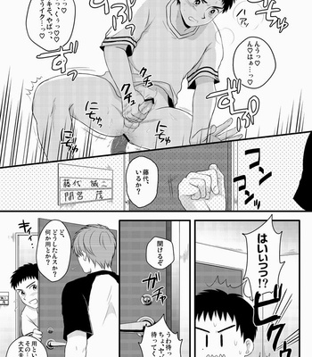 [Sushipuri] – NTR ~ Kawaigatte ita Kouhai ga Itsunomanika [JP] – Gay Manga sex 16