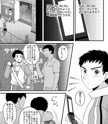 [Sushipuri] – NTR ~ Kawaigatte ita Kouhai ga Itsunomanika [JP] – Gay Manga sex 18