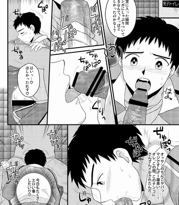 [Sushipuri] – NTR ~ Kawaigatte ita Kouhai ga Itsunomanika [JP] – Gay Manga sex 19