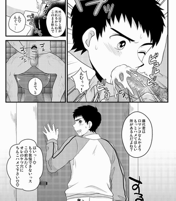 [Sushipuri] – NTR ~ Kawaigatte ita Kouhai ga Itsunomanika [JP] – Gay Manga sex 20