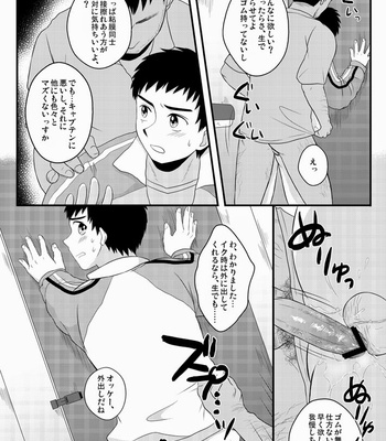[Sushipuri] – NTR ~ Kawaigatte ita Kouhai ga Itsunomanika [JP] – Gay Manga sex 21