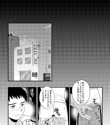 [Sushipuri] – NTR ~ Kawaigatte ita Kouhai ga Itsunomanika [JP] – Gay Manga sex 24