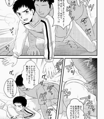 [Sushipuri] – NTR ~ Kawaigatte ita Kouhai ga Itsunomanika [JP] – Gay Manga sex 26