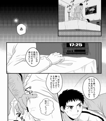 [Sushipuri] – NTR ~ Kawaigatte ita Kouhai ga Itsunomanika [JP] – Gay Manga sex 31