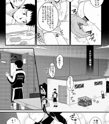 [Sushipuri] – NTR ~ Kawaigatte ita Kouhai ga Itsunomanika [JP] – Gay Manga sex 32