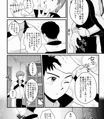 [Sushipuri] – NTR ~ Kawaigatte ita Kouhai ga Itsunomanika [JP] – Gay Manga sex 33