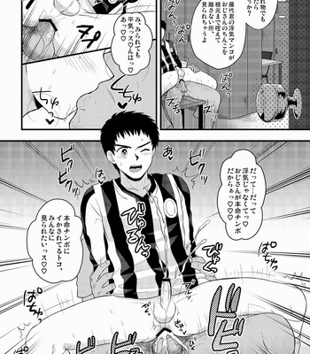 [Sushipuri] – NTR ~ Kawaigatte ita Kouhai ga Itsunomanika [JP] – Gay Manga sex 37