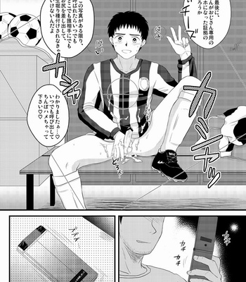 [Sushipuri] – NTR ~ Kawaigatte ita Kouhai ga Itsunomanika [JP] – Gay Manga sex 39