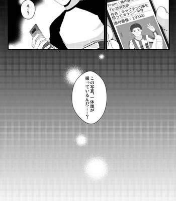 [Sushipuri] – NTR ~ Kawaigatte ita Kouhai ga Itsunomanika [JP] – Gay Manga sex 40