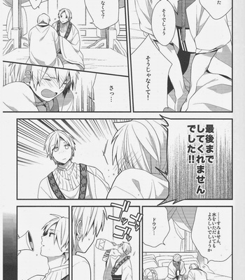 [Eterno/ Yone] Magi dj – Astinenza [JP] – Gay Manga sex 6