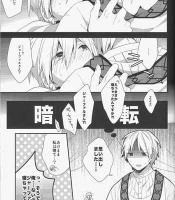 [Eterno/ Yone] Magi dj – Astinenza [JP] – Gay Manga sex 10