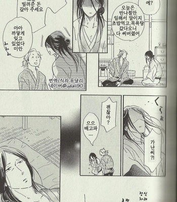 [Hideyoshico] Kingyo Sukui [kr] – Gay Manga sex 12